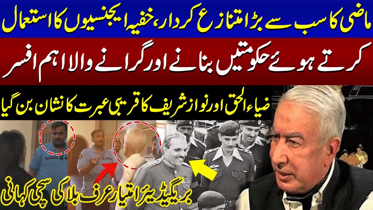 True Story of Brigadier Imtiaz Billa | Officer Who Created and Overthrew Govts | Podcast | SAMAA TV