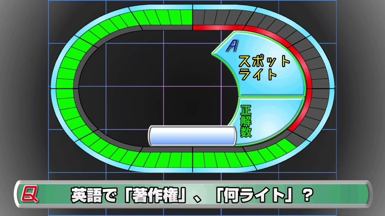 タイムショック オリジナル問題「＃01 ノンジャンル」
