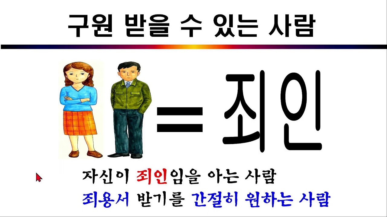 #횡성교회20260206 성경강연회 5일차_김용희P