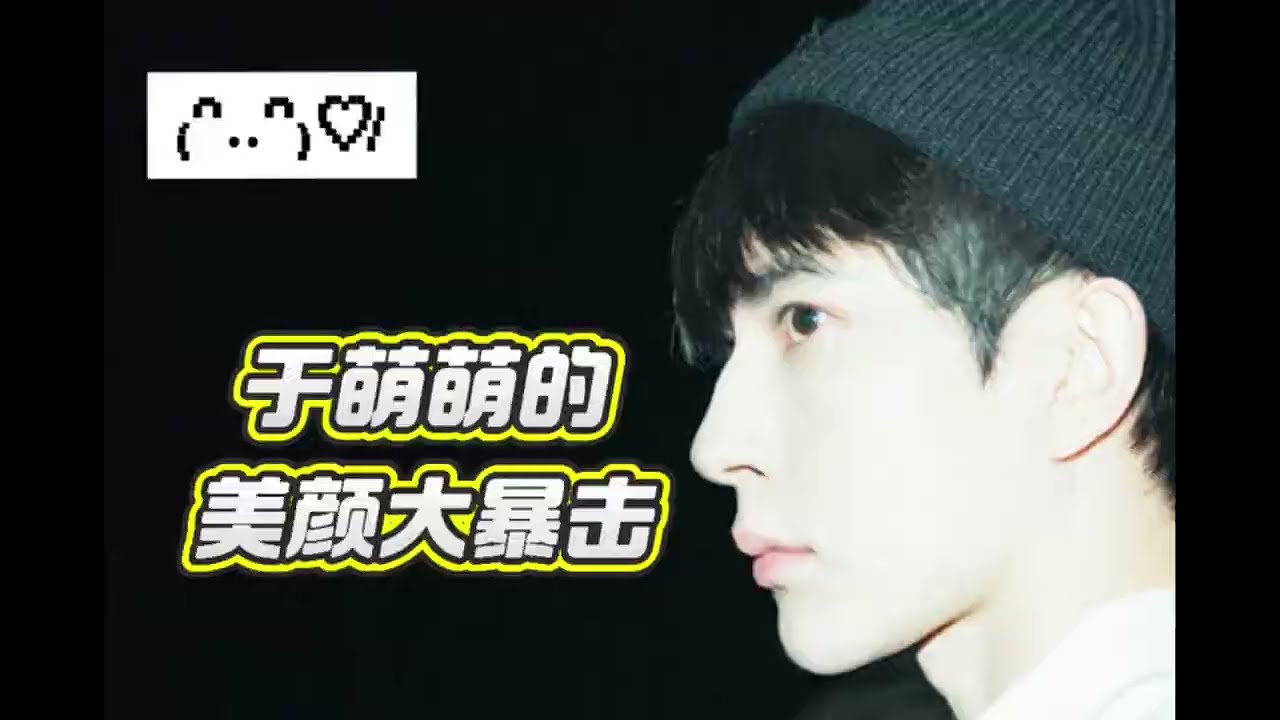 于朦胧的美颜大暴击！永不言弃～！