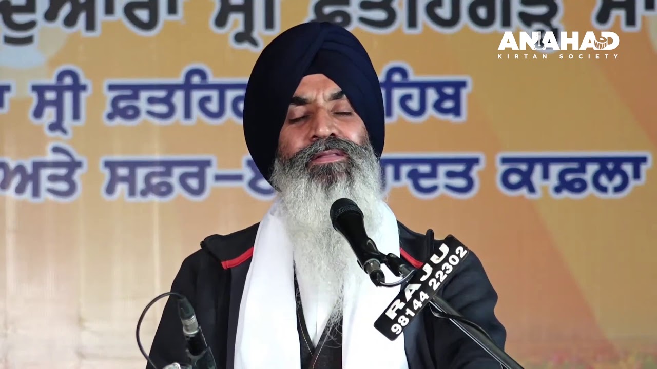 Bhai Satnam Singh Hazoori Ragi Sri Darbar Sahib | Kirtan | Todarmal Diwan Hall Sri Fatehgarh Sahib |