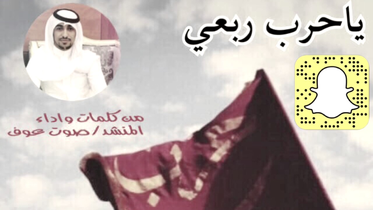 شيله ياحرررب.. كلمات واداء المنشد/ صوت عوف #طرب_٢٠١٧