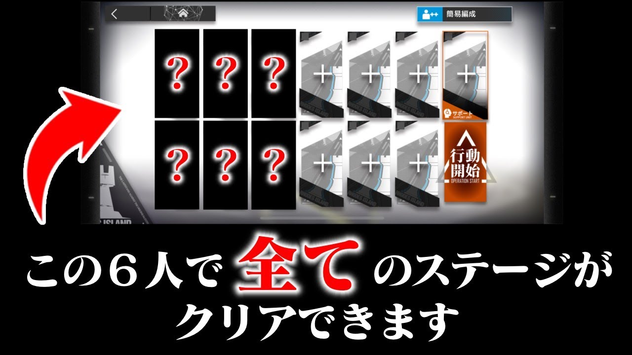 【同一編成V2】３年半の末ついにたどり着いた現環境の答え【アークナイツ/Arknights】