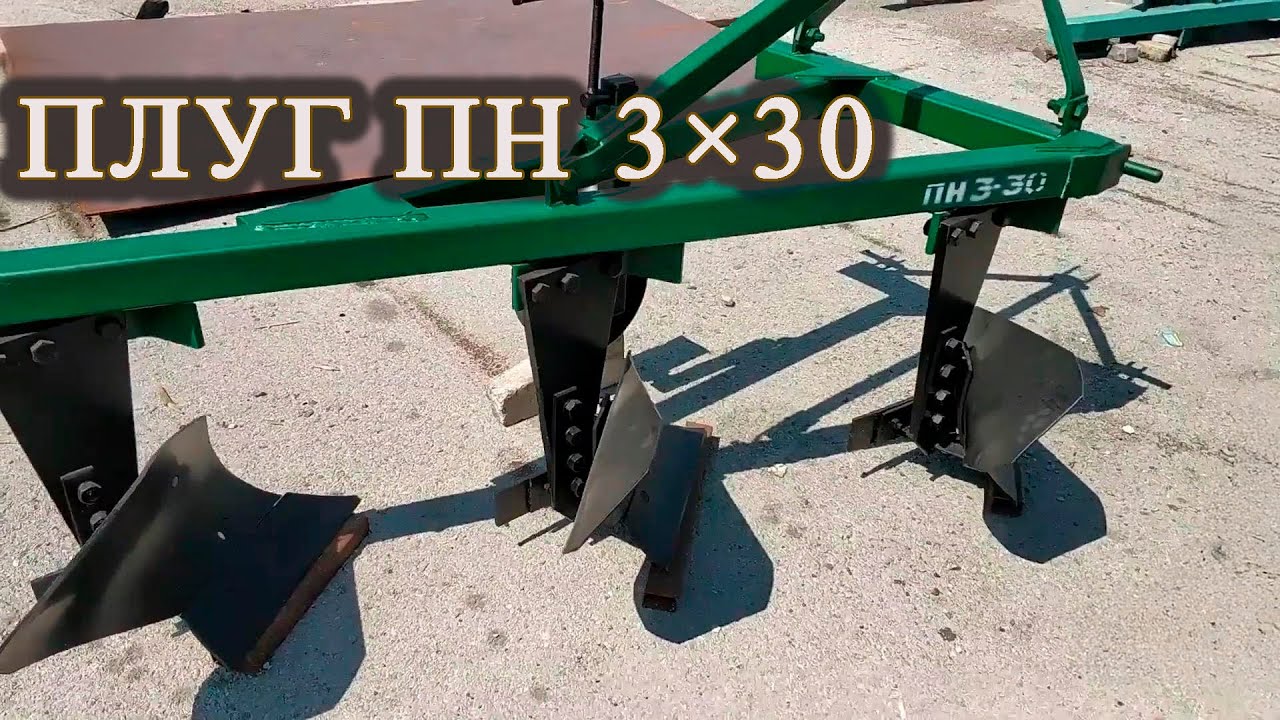 Трикорпусний плуг 3×30 (Кам’янець): захват 90 см, глибина до 30 см | Огляд