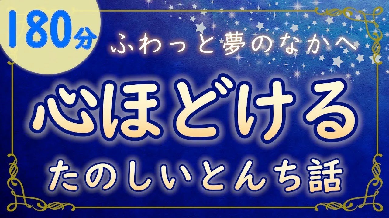とんち名人たちの知恵くらべ｜一休さん・きっちょむさん・彦一のとんち話集