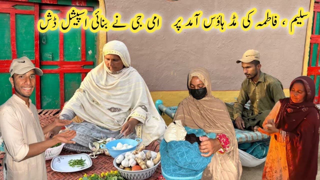 Saleem Fatima Ki Mud House Aamid Per Ammi Ne Banai Special Dish 