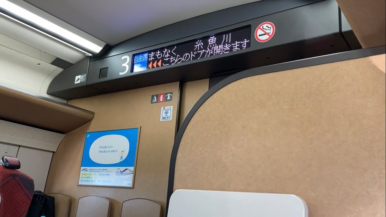 【東芝IGBT】W7系W6編成走行音(黒部宇奈月温泉→高崎) / Shinkansen-W7 sound
