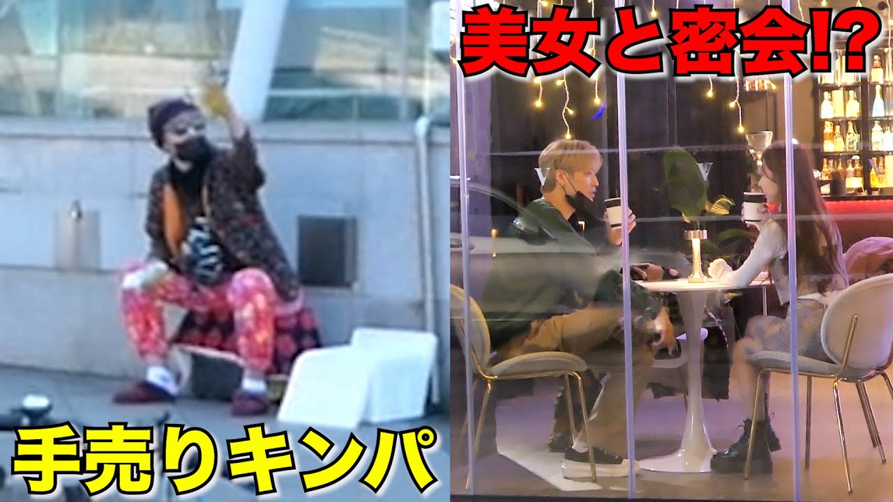お兄ちゃんの韓国での1日を尾行してたら色々とヤバかったwwwww