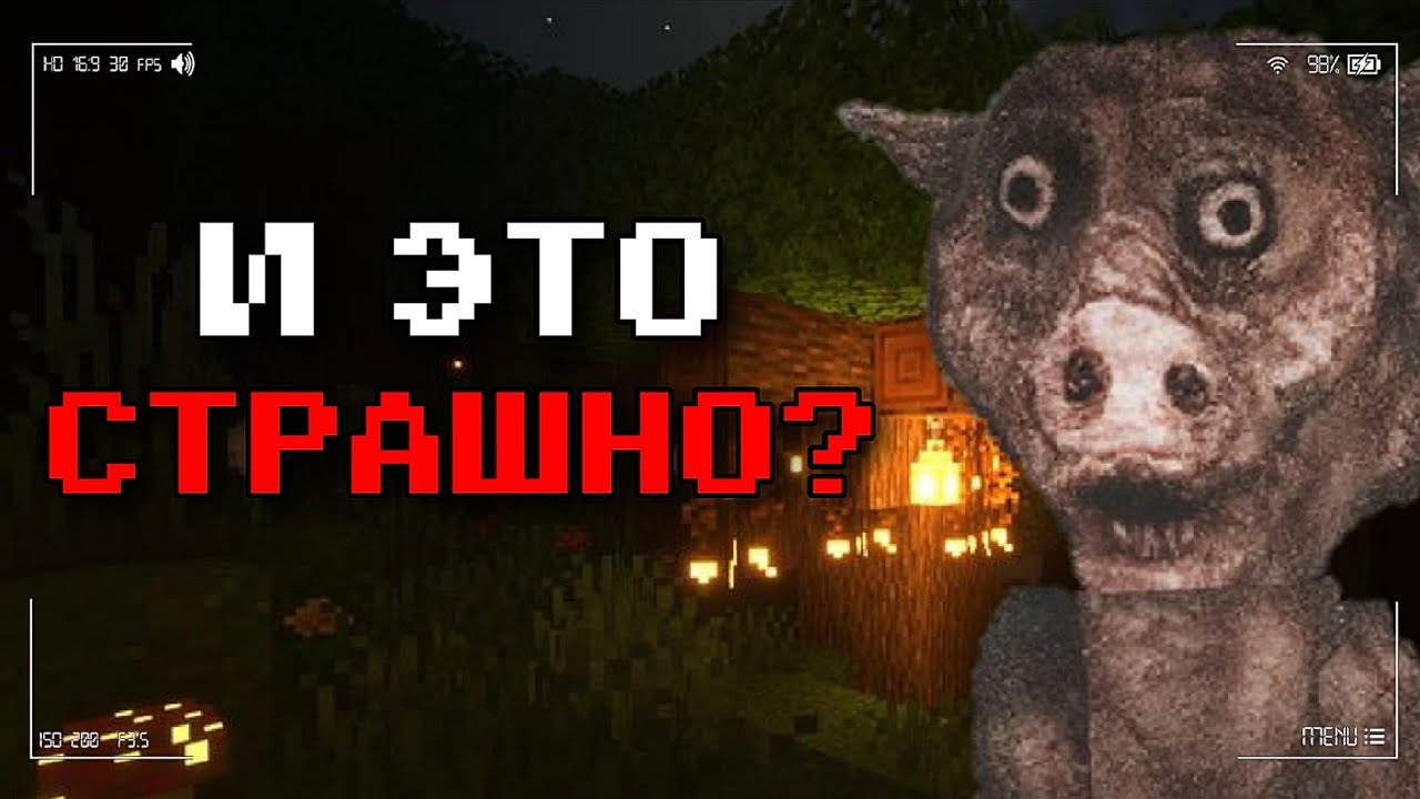 НАСТОЛЬКО ЛИ СТРАШНЫЕ ПНГ ХОРРОР МОДЫ в МАЙНКРАФТЕ?