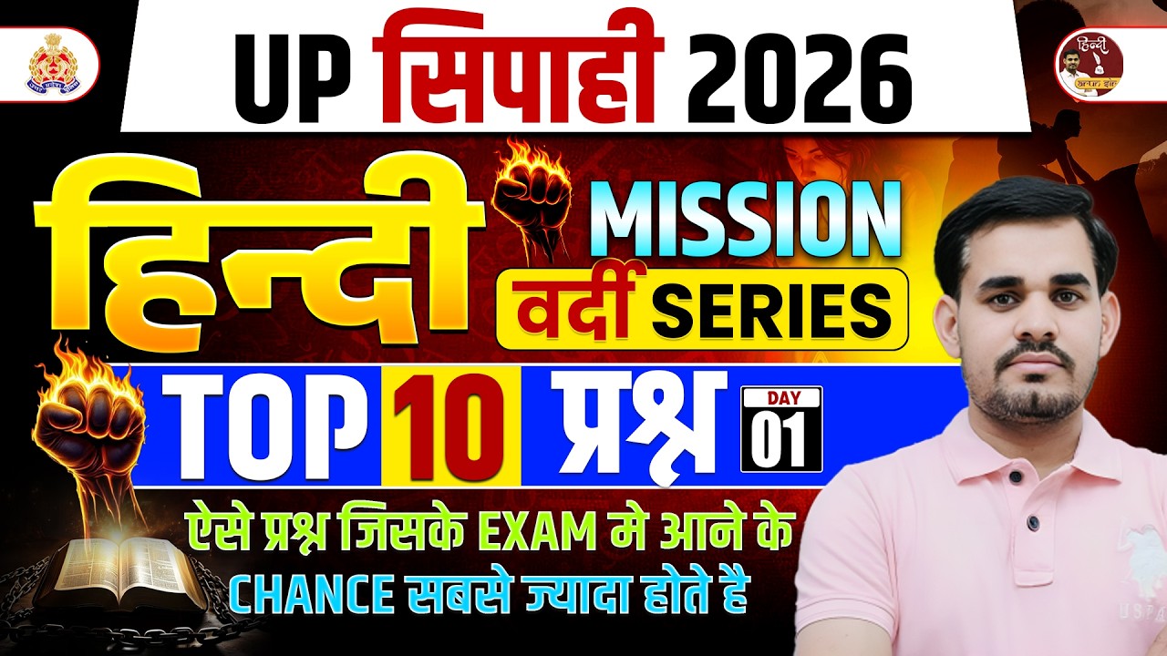 UP CONSTABLE & SI EXAM 2026 | HINDI MISSION SELECTION SERIES 🔥 TOP 10 QUESTIONS | HINDI BY ARUN SIR