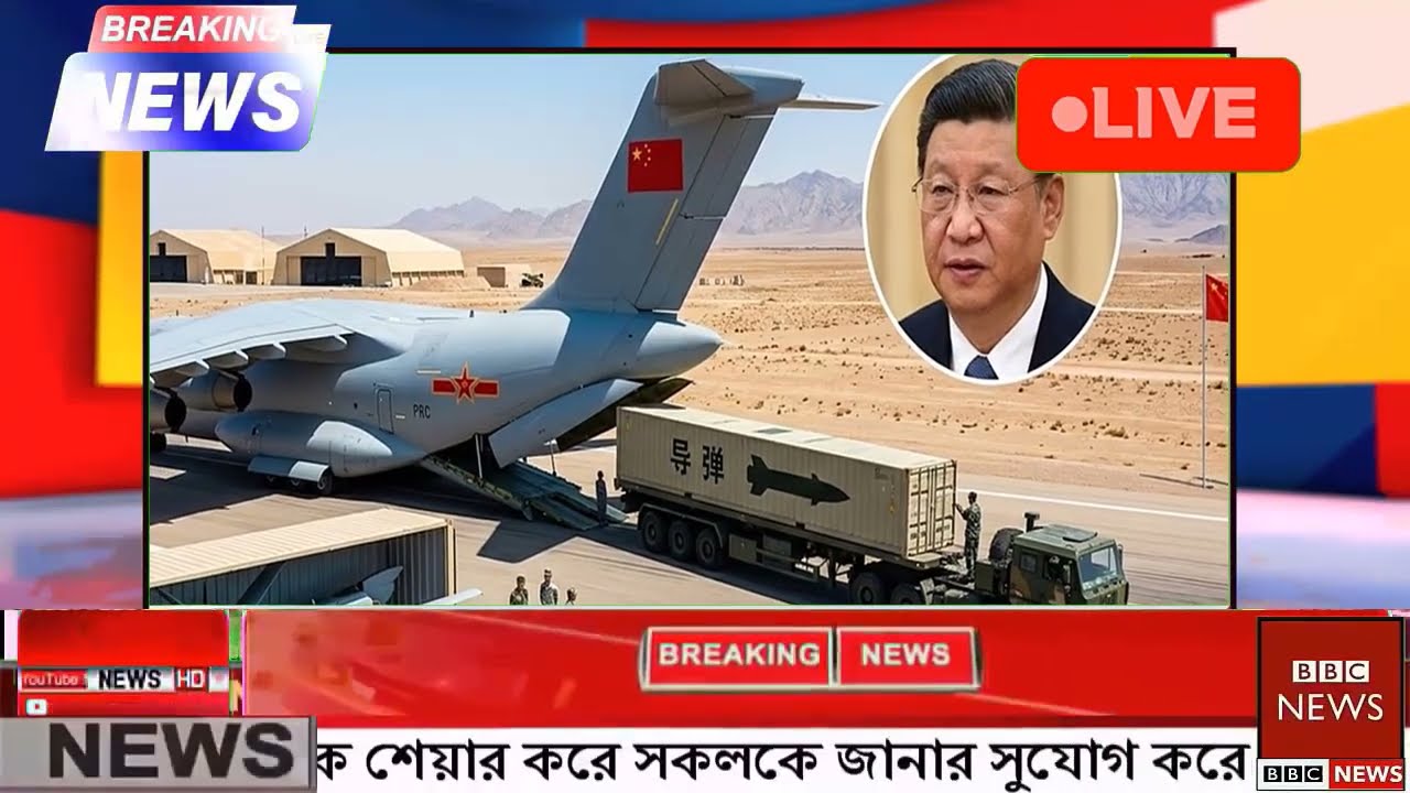আন্তর্জাতিক বাংলা খবর BBC World News 10 Mar'2026 || World News Bangla || International News Today