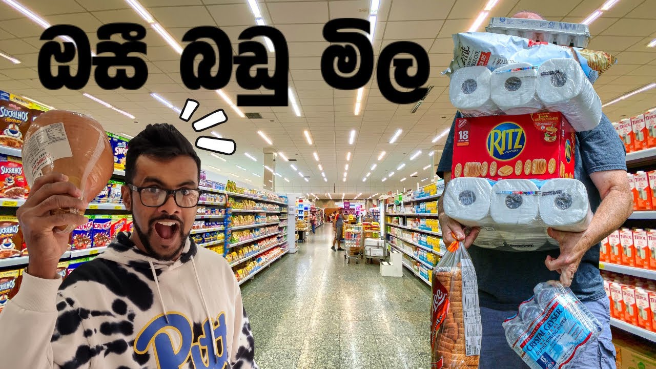 Australian Food City Shopping💰💁‍ | පට්ට ගණන් | Supermarket Vlog Sinhala