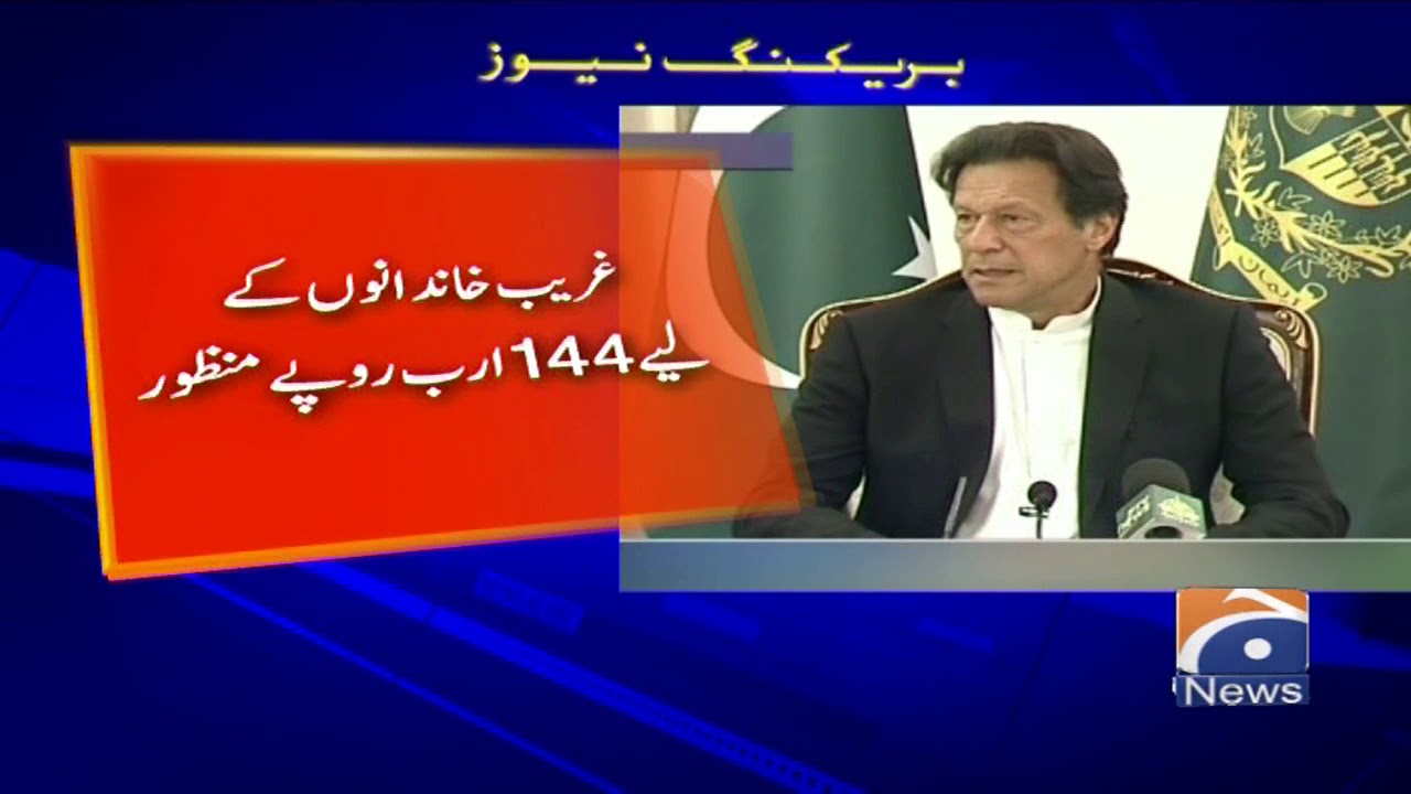 PM Imran to discuss public relief package with economic team as virus crisis deepens