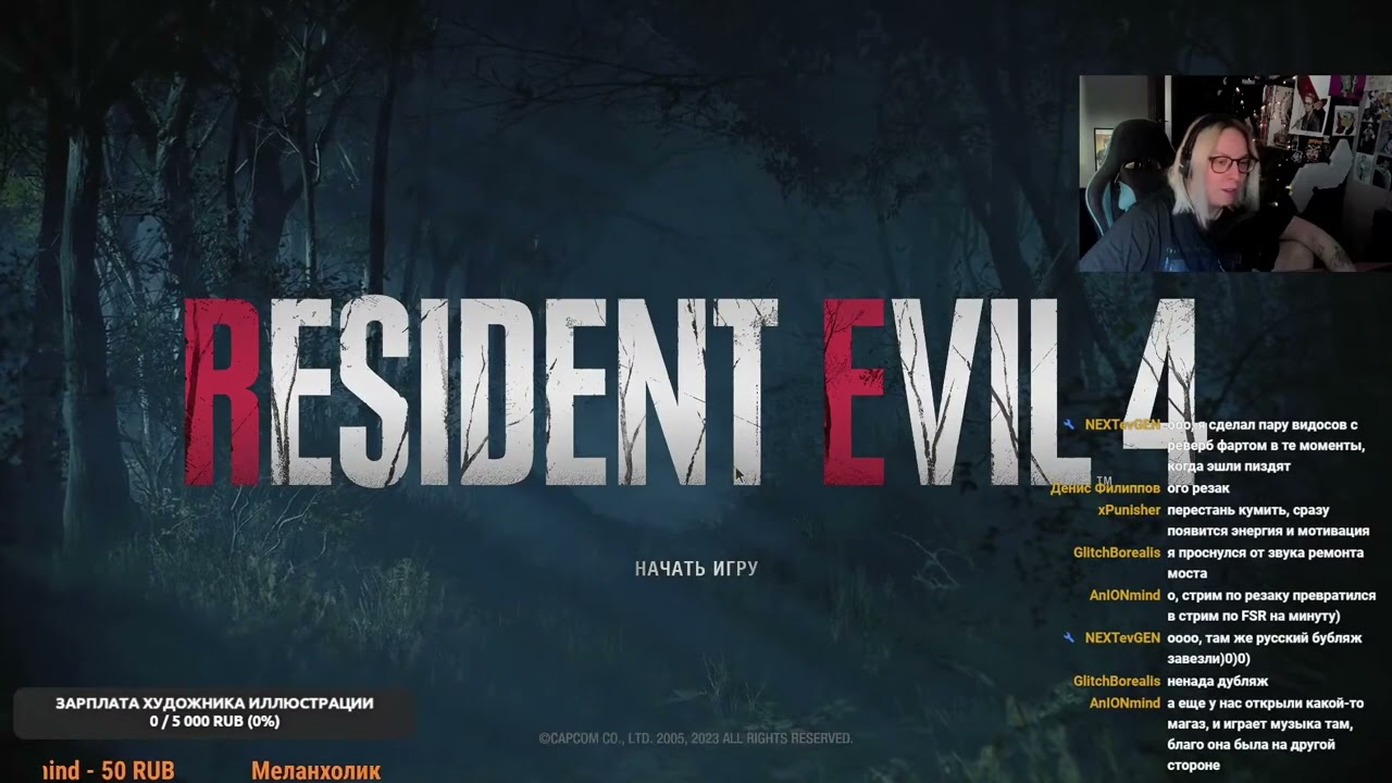 Re4make # 1