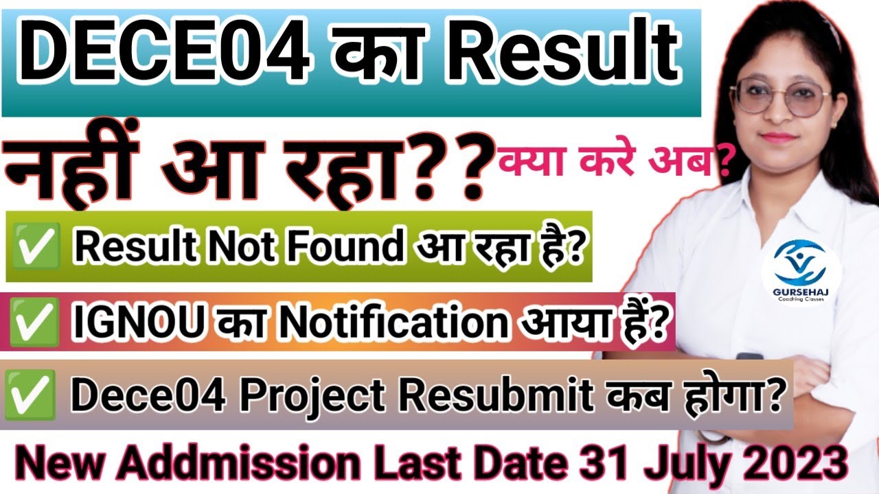 Dece04 Project Result नही आ रहा? अब क्या करें? IGNOU Result ||Gursehaj Coaching classes