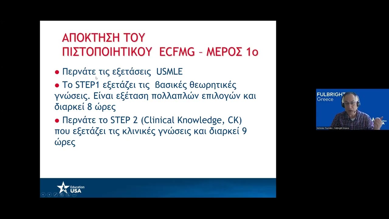Ιατρική Ειδικότητα στο Εξωτερικό 10/12/2024