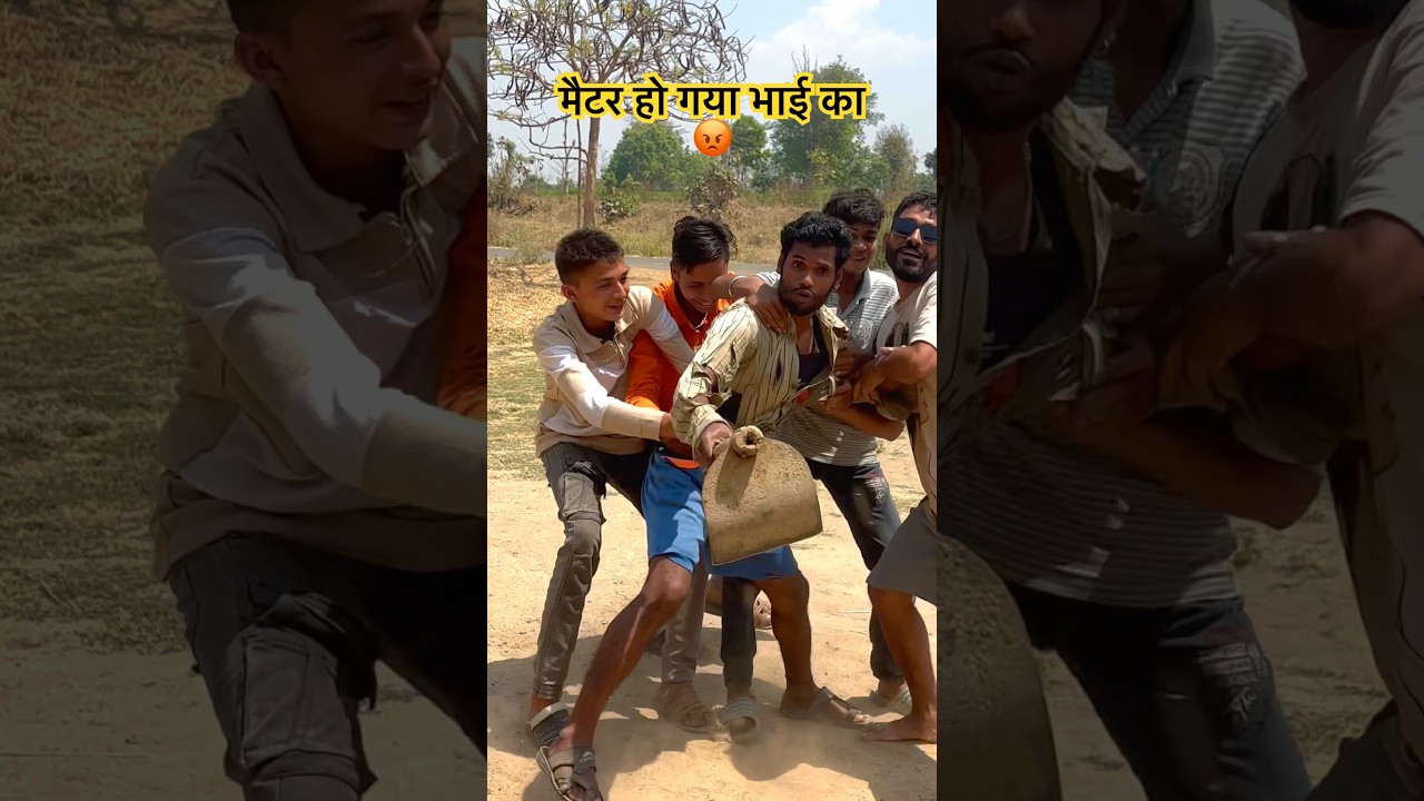 मैटर हो गया भाई का 😡लड़की के चक्कर में 🥵😂 #funnyshorts #comedy