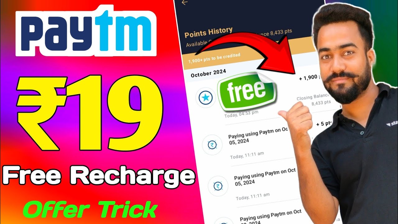 Paytm Free Recharge Offer🔥Trick || Paytm ₹19 Cashback offer || Paytm Free Recharge Loot Offer Today