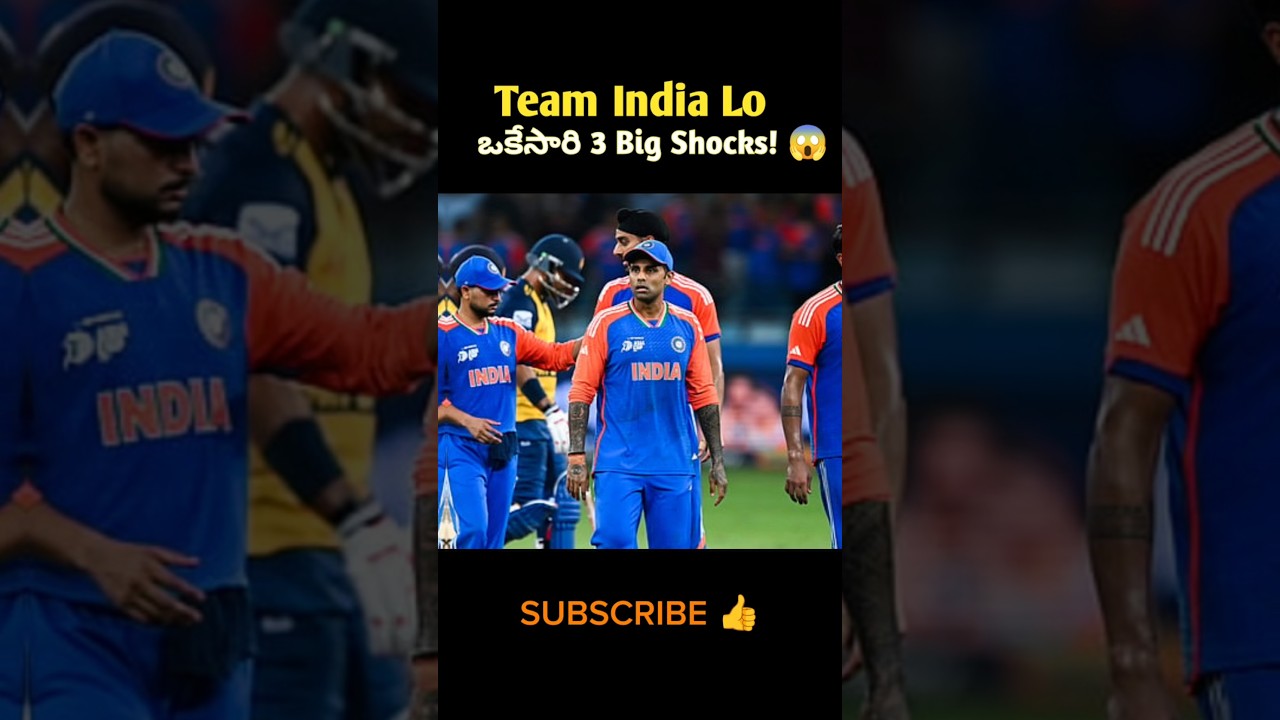Team India Lo 3 Big Updates 😱🇮🇳#cricket #bcci #indiancricket #cricketlover #explore