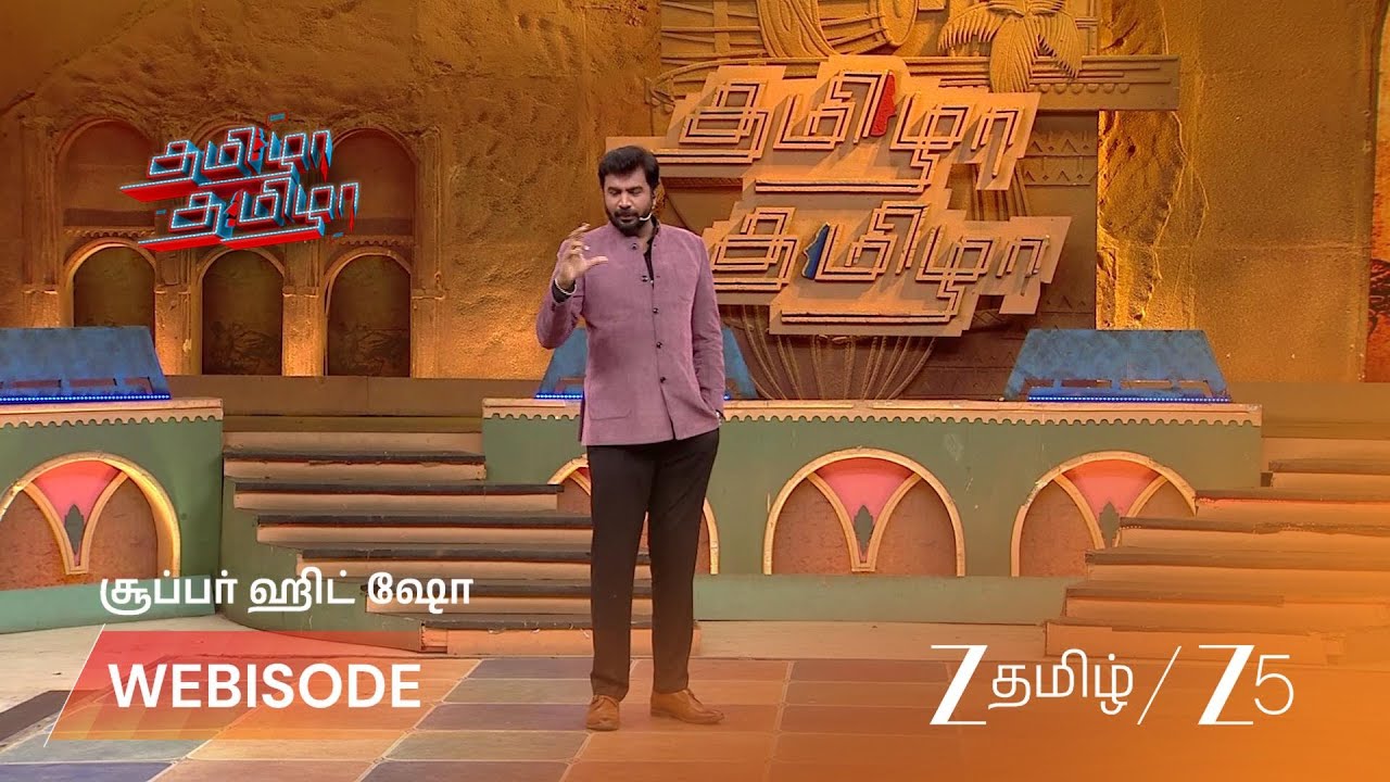TAMIZHA TAMIZHA S3 | EP - 139 | Webisode 1 | Mar 22 2026 | Zee Tamil