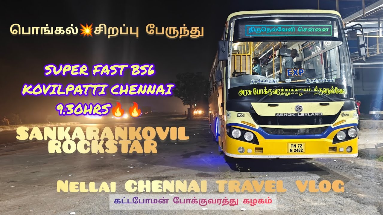 TIRUNELVELI CHENNAI|PONGAL 2025|SPECIAL BUS|BS6 SANKARANKOVIL DEPO|ROCKSTAR 💥|NELLAI SRIVILIPUTHUR