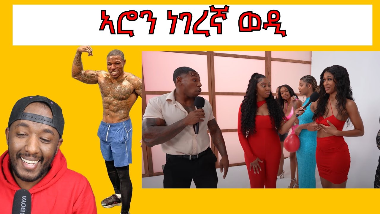 ኣሮን ትዕቢተኛ ዶ ሓቀኛ | Yikealo Tv