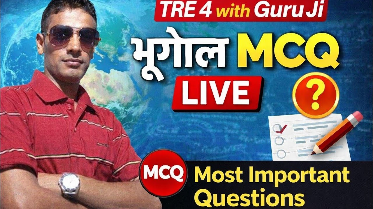 TRE 4 with Guru Ji is   #Geography आसान तरीका | Important Geography MCQs  TRE–4| Exam Prep 2026