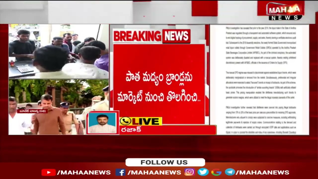 ఏపీ లిక్కర్ కేసు.. నిందితుల ఆస్తులు అటాచ్ చేసిన ఈడీ | AP Liquor Scam | ED Attaches Assets Of Accuses