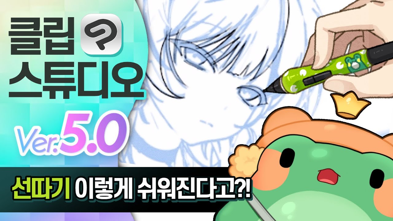 2026년 클립스튜디오 역대급 신기능!