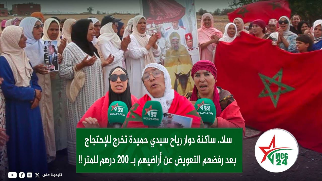 سلا.. ساكنة دوار رياح سيدي حميدة تخرج للإحتجاج بعد رفضهم التعويض عن أراضيهم بـ 200 درهم للمتر !!