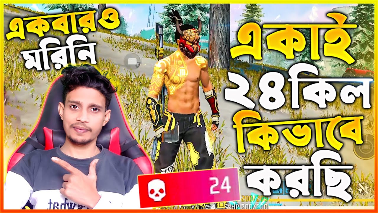 2X AWM দিয়ে উরাধুরা এনিমি পিটিয়ে কি ম্যাচটা বুইয়া করতে পারবো? 🤔