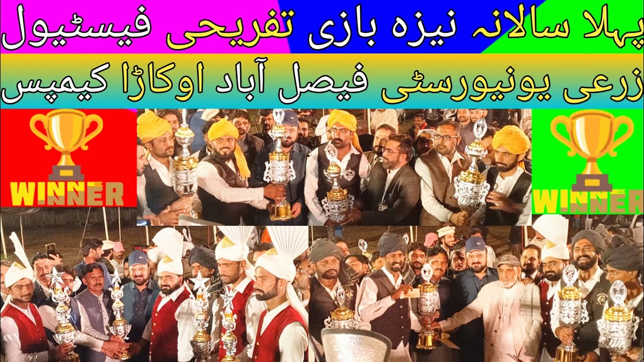 Nezabazi Winning Moments|Pakistan's Wild Horse Tent Pegging: Nezabazi in okara campus|