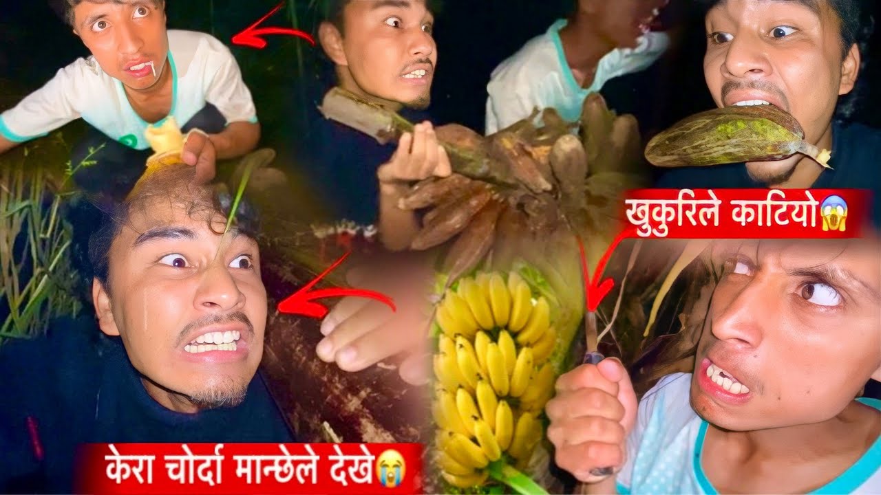 Мужчина увидел, как я краду банан😭!! Собака укусила меня и убежала😱🍌!! SURAJ NEPALI VLOG