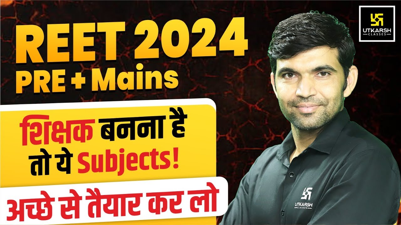 REET 2024 | REET PRE + Mains  Complete  Exam Strategy  | By Narendra Sir