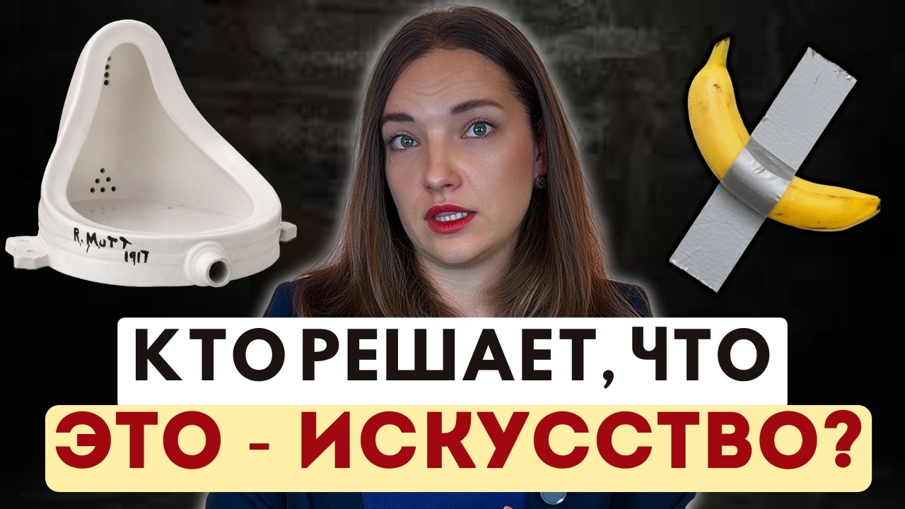 Что такое искусство сегодня? Почему хаос может стоить миллионы