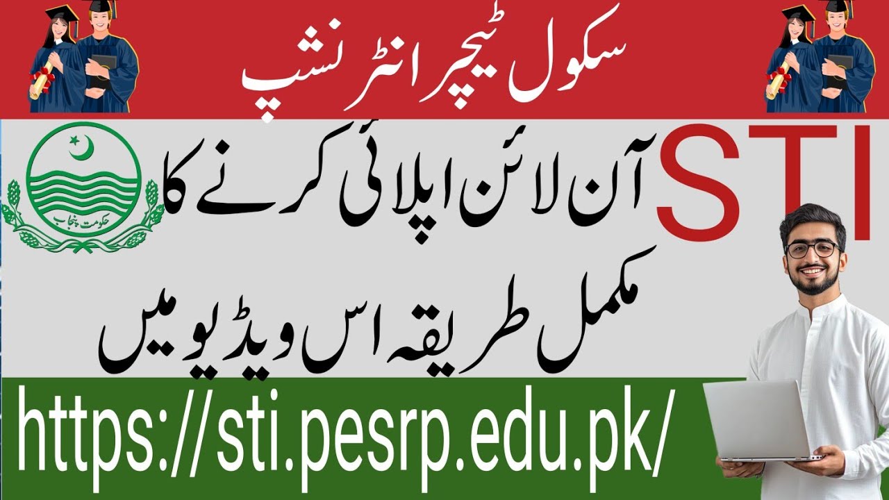 STI jobs 2025 how to Apply|| STI Online Portal|| STI Online Apply|| Registeration STI 2025||