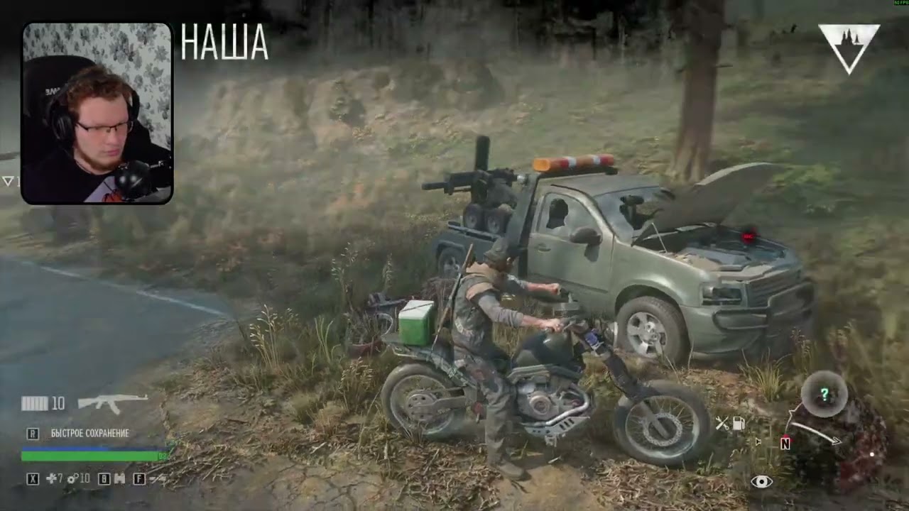 Days Gone часть 2 | Полное прохождение и вникание в происход