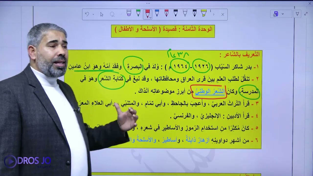 قصيدة الأسلحة والأطفال جيل ٢٠٠٩ ( التمهيد )   الأستاذ محمد أبو يحيى