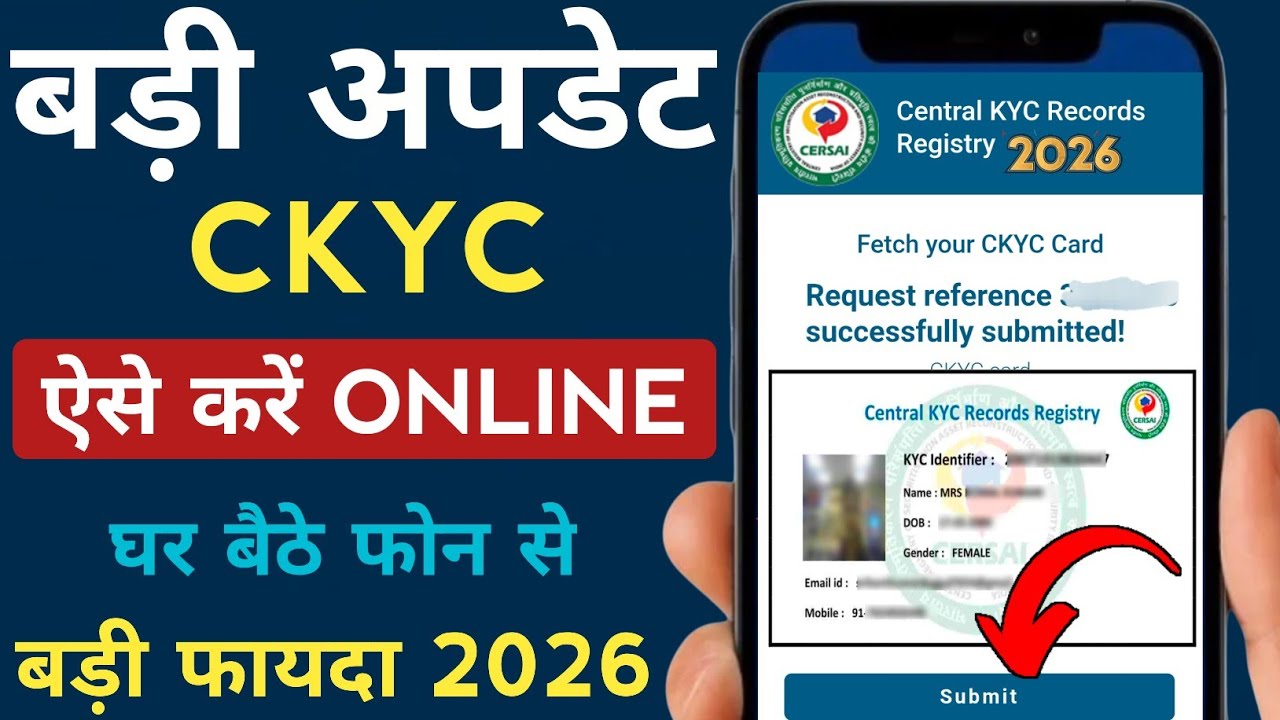 CKYC Kaise Kare Online 2026 | CKYC Kaise Kare | CKYC Registration Kaise Kare | CKYC Download Kaise