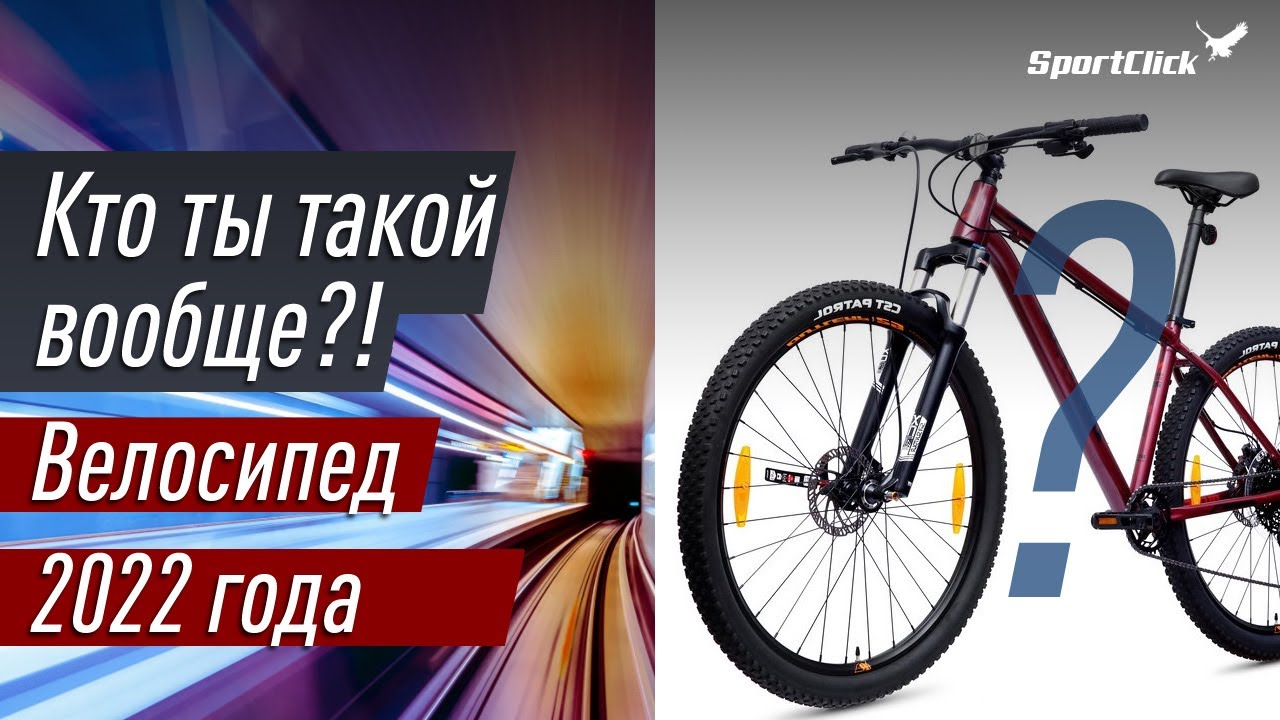 Какой он-велосипед 22 года?!