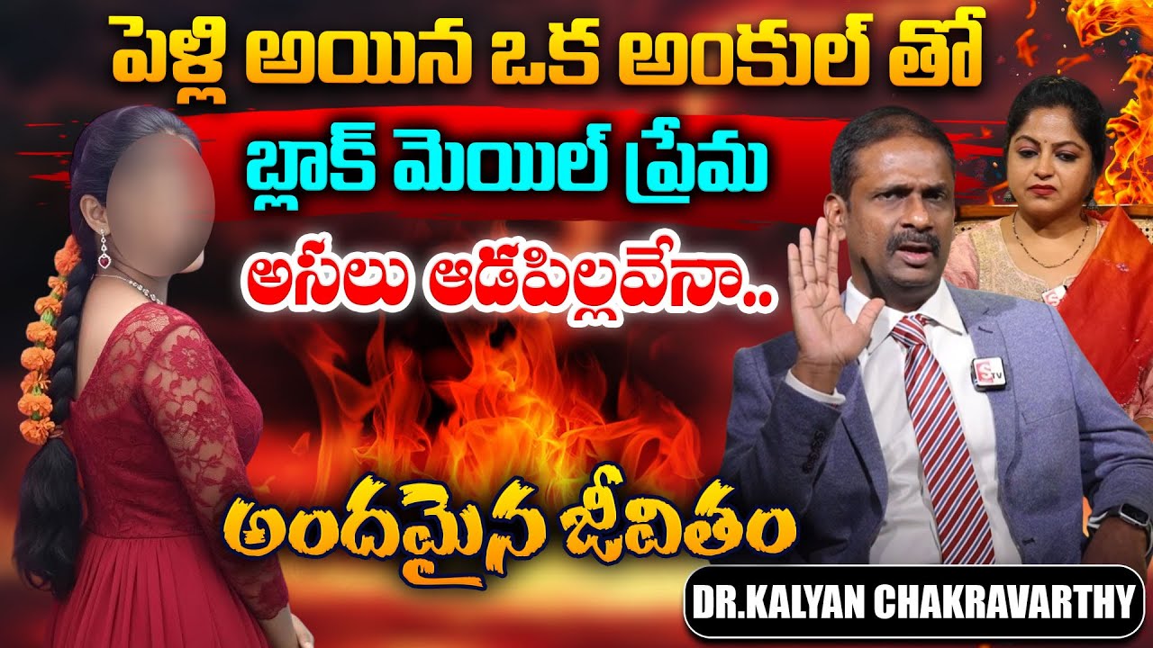 Andamaina Jeevitham SEASON - 2 Episode - 68 | Dr. Kalyan Chakravarthy & Anchor Jaya | SumanTV