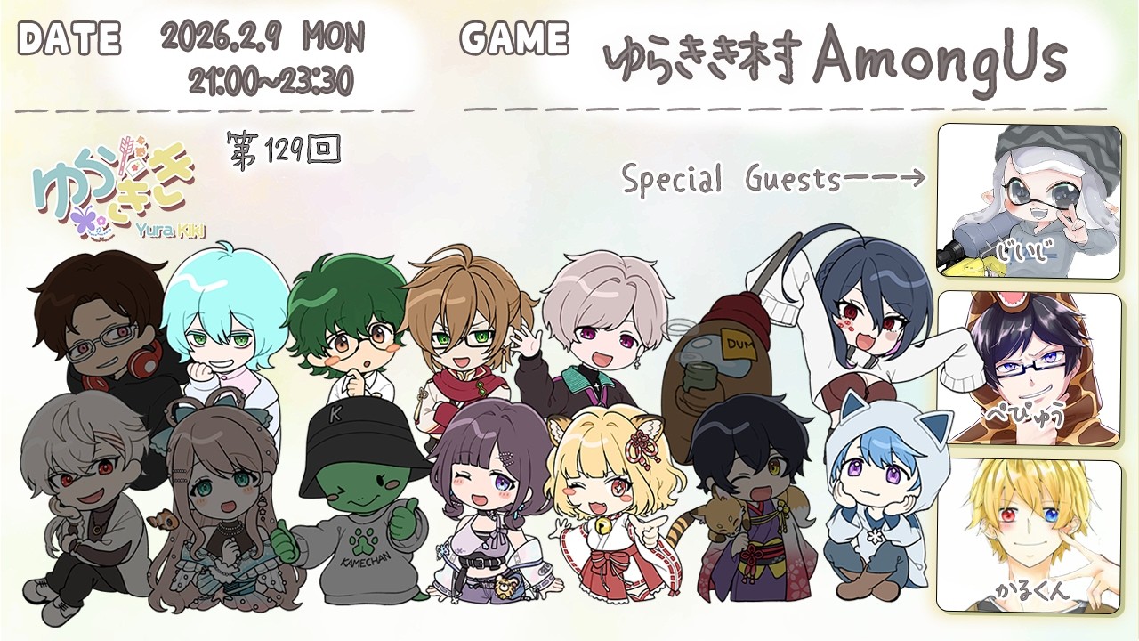 【ゆらきき主催 #AmongUs 】キルレを意識してあげていきたい【クマモン視点】
