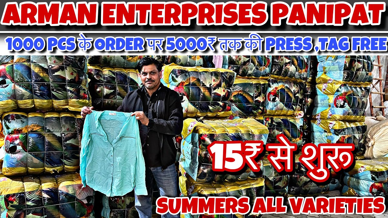 5000₹ discount offer || A Grade export surplus cloth Panipat || Summers ladies & gents thrift cloth