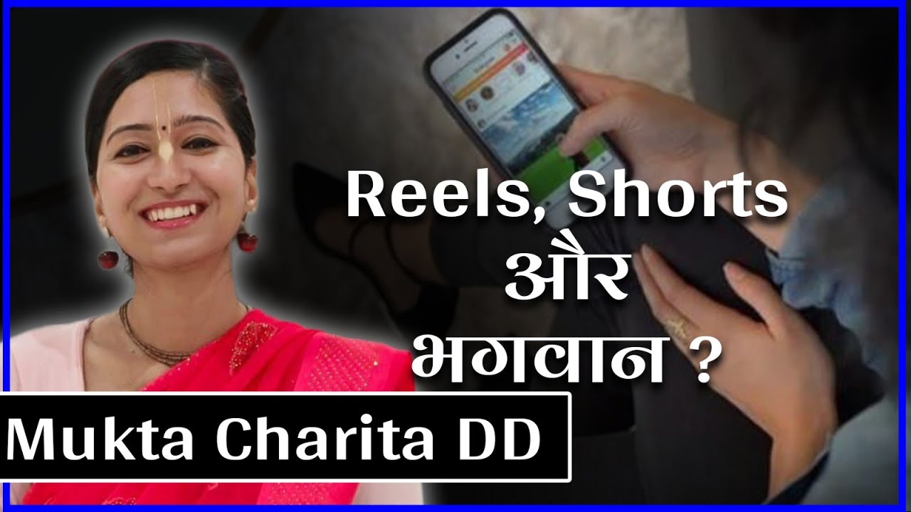 Mobile और Social Media के बीच भक्ति कैसे करें? Mukta Charita Devi Dasi | Hare Krsna TV