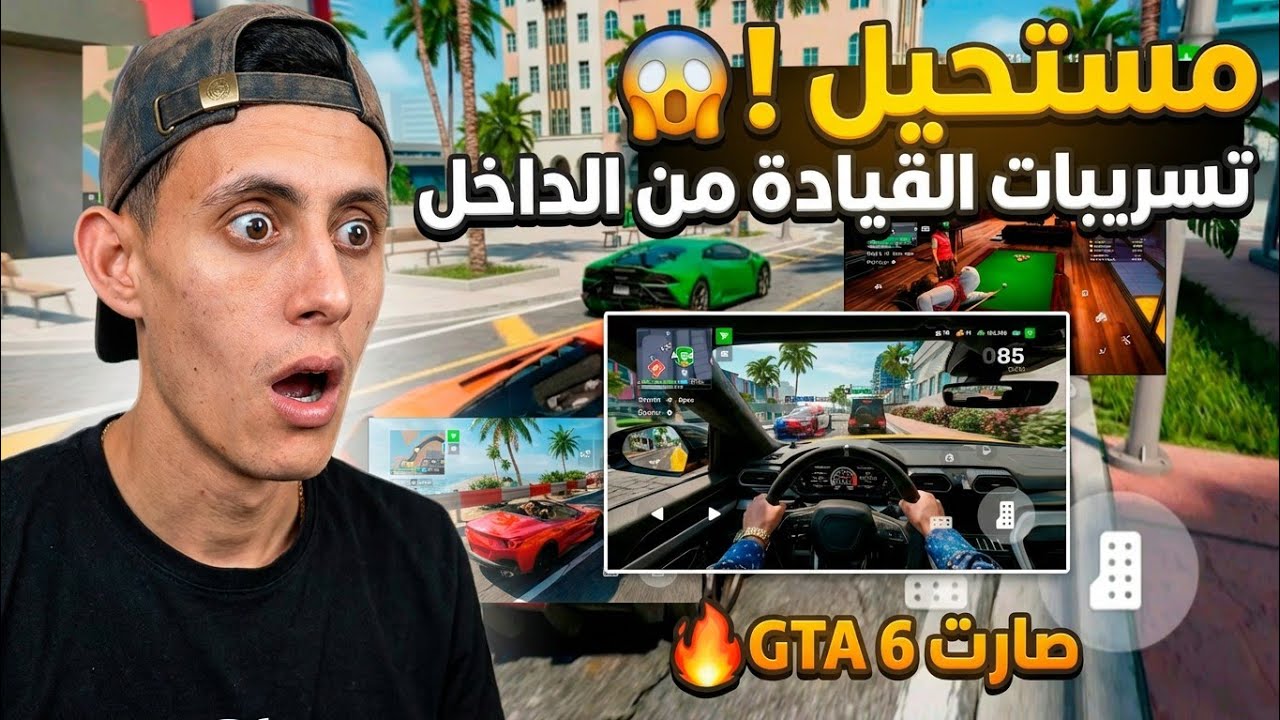 مستحيل 😱 فليكس سيتي تحولت إلى GTA 5؟ 🔥 تسريبات القيادة من الداخل (شيء لا يصدق)!