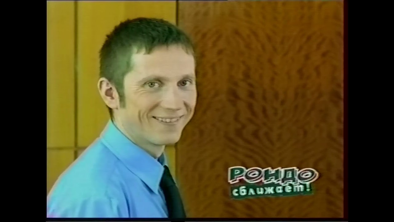 Рекламный блок (Первый канал, 24.11.2002) 