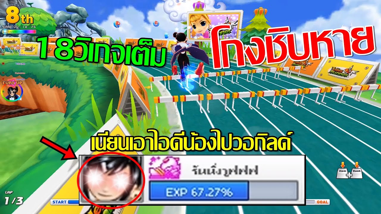 เนียนเอาไอดีน้องไปวอกิลด์ I เซตเกจไว18วิเต็มโคตรโกง!!【TalesRunner】