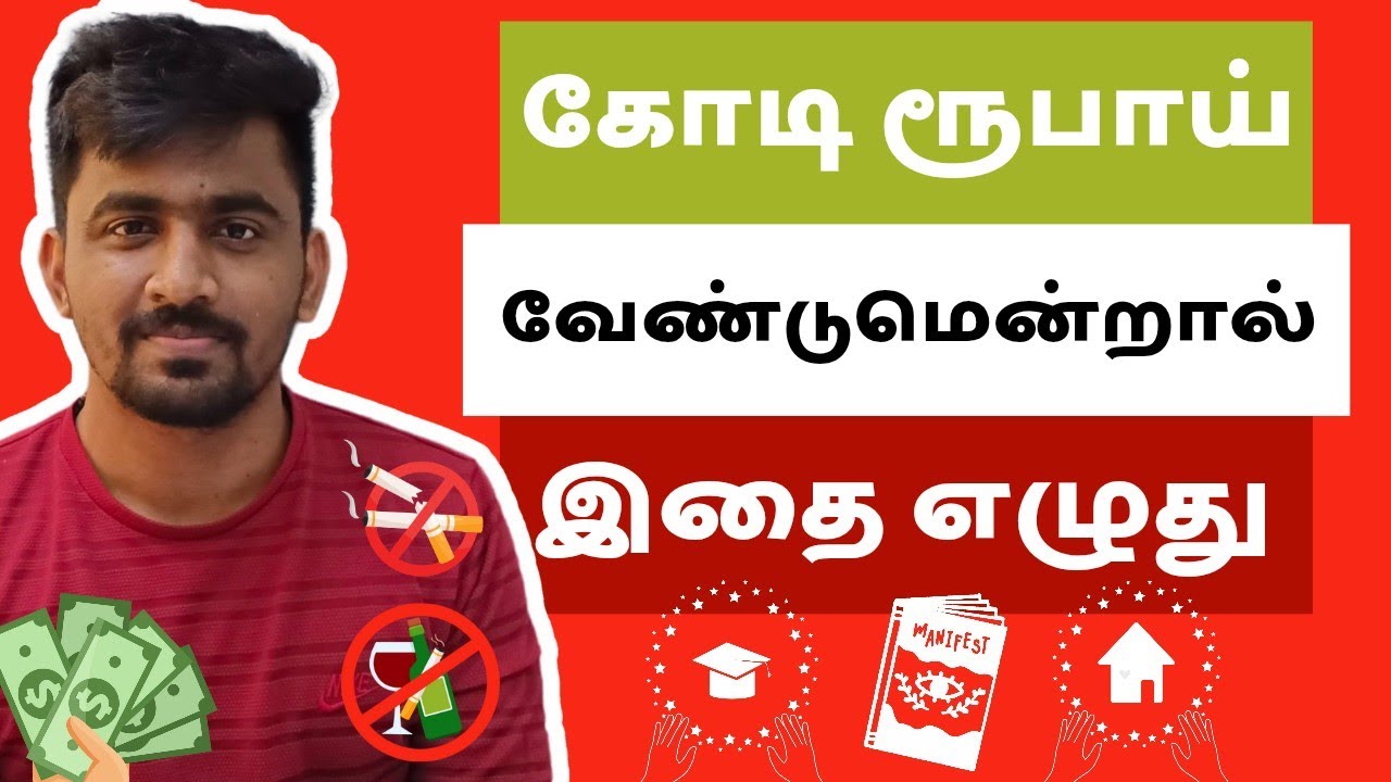இதை 9 நாட்கள் செய்தால், ஆசைப்பட்ட அனைத்தும் கிடைக்கும்☝️🌠The Power Of Manifestation
