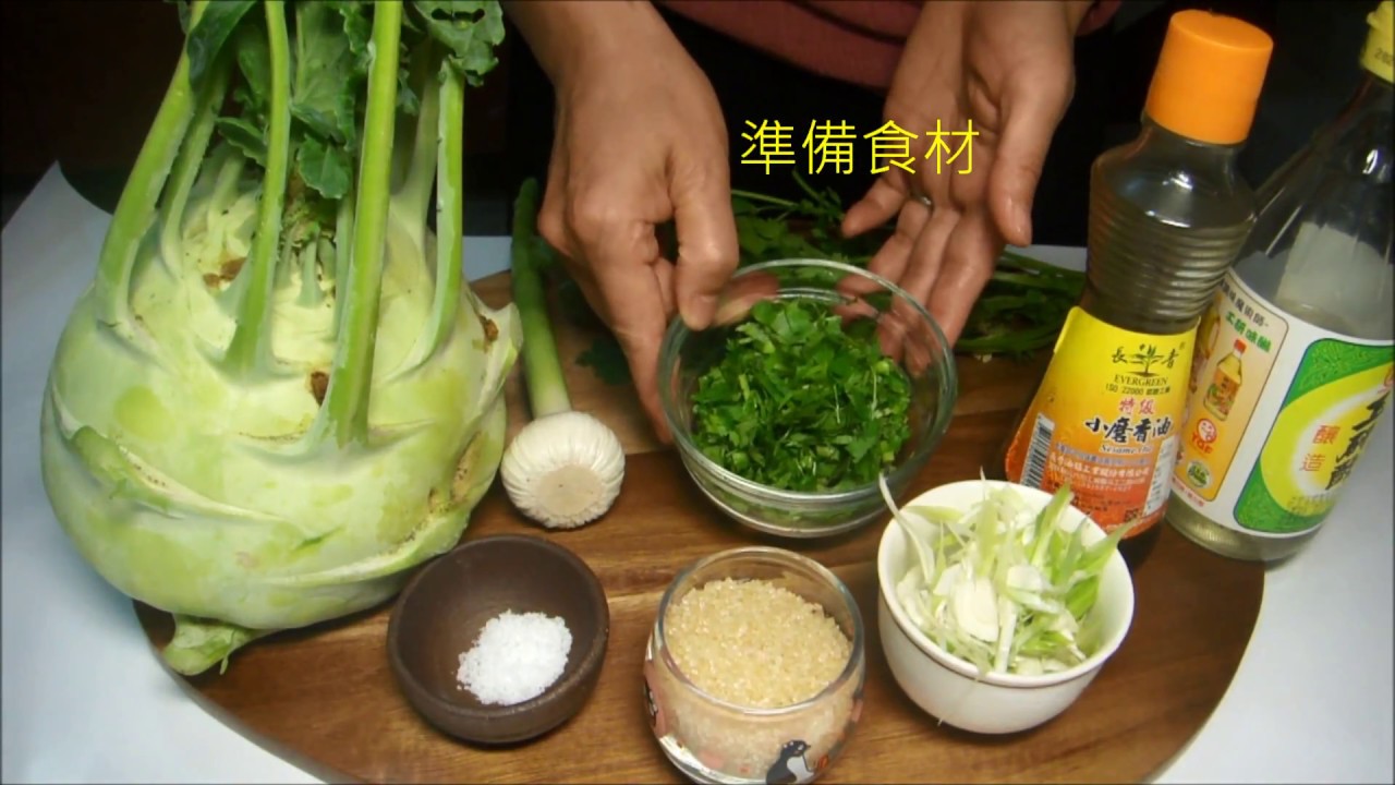 涼拌大頭菜
