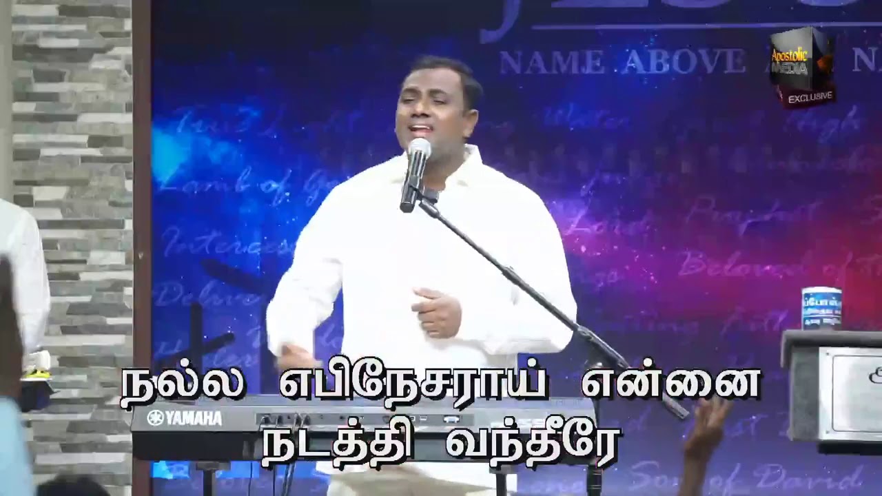 Ayiram Ayiram Namaimal by Pr Joel Thomasraj @ ACA Church, Avadi